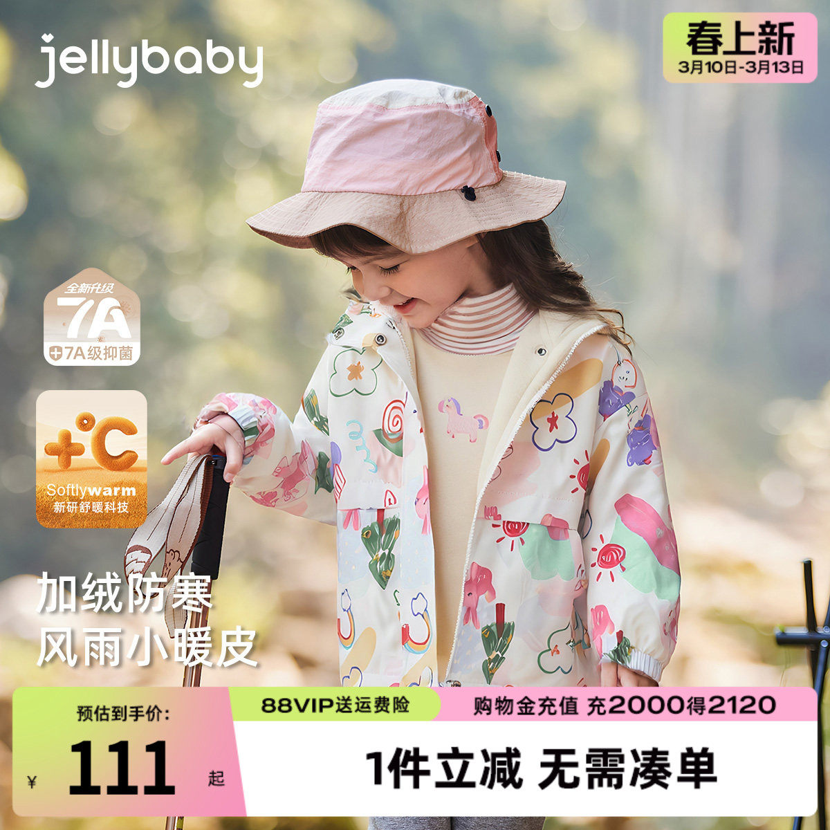 【三防】女童加绒外套儿童保暖上装秋冬新款加厚小宝宝摇粒绒衣服