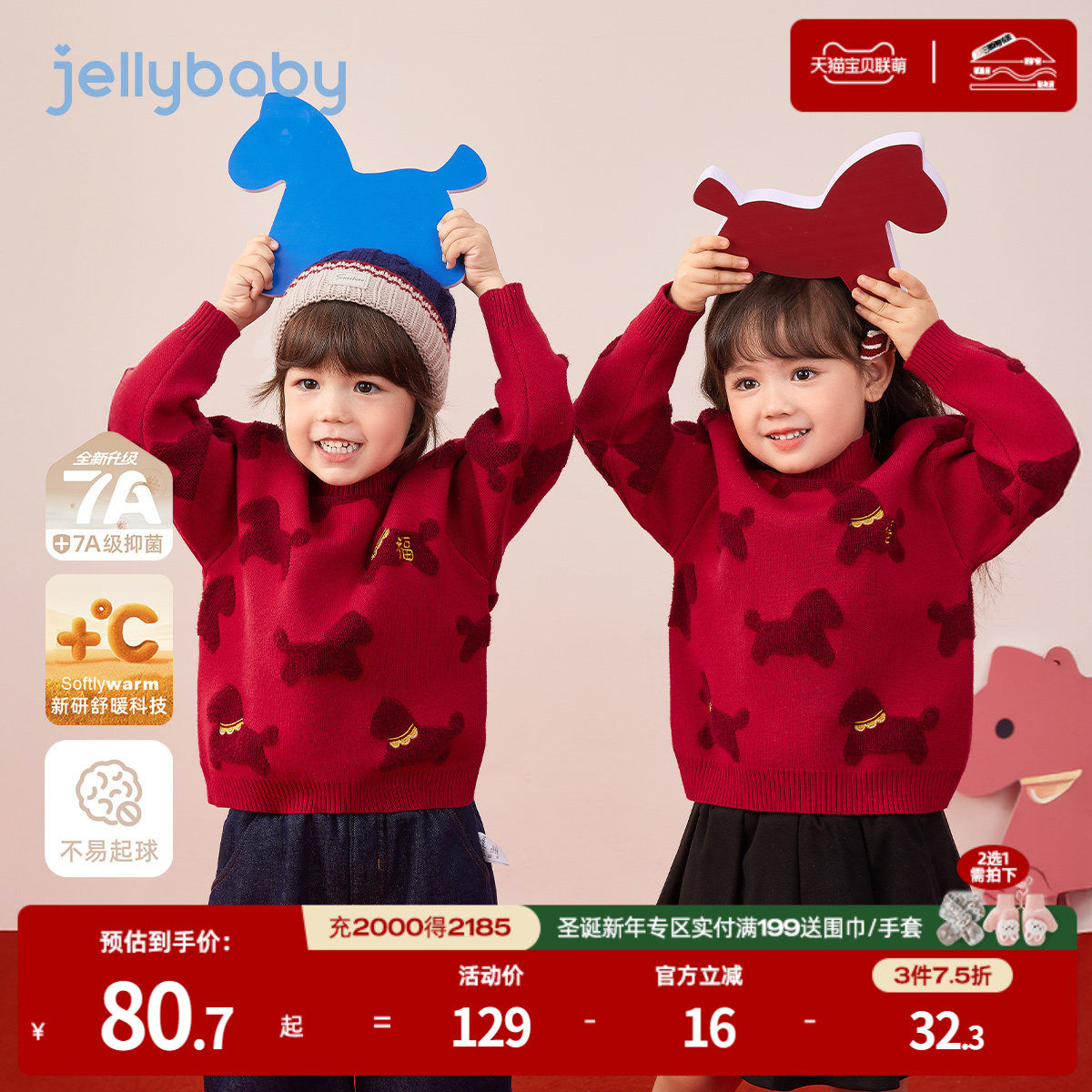 天猫品质 无忧退换 放心选购