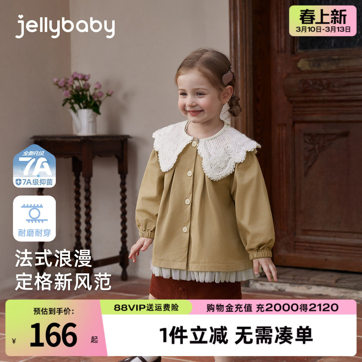 [7A抑菌]女童风衣春季儿童英伦风外套宝宝春装女小童甜美翻领衣服