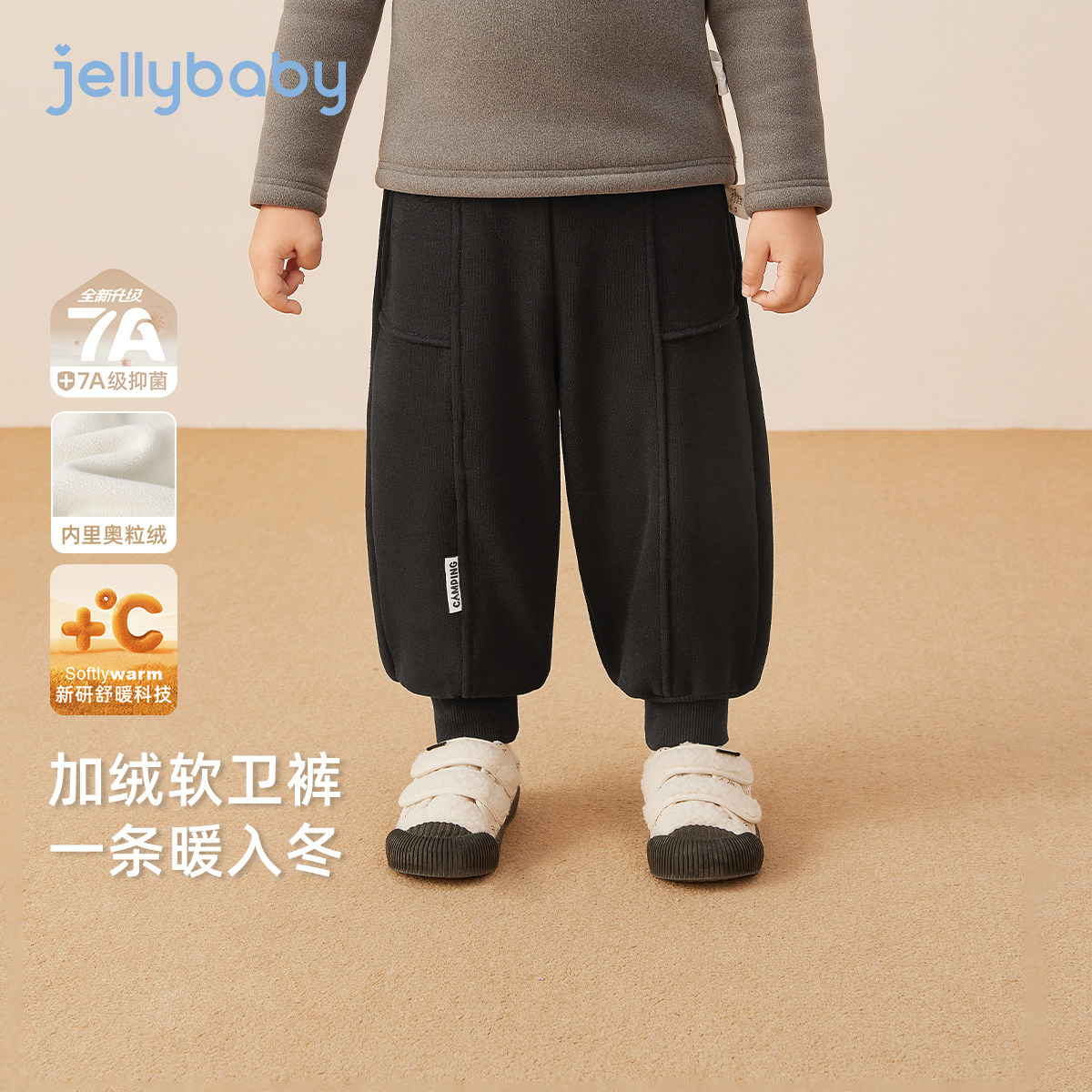 [抑菌锁温]加绒男童裤子宝宝黑色束脚卫裤男孩冬装儿童运动休闲裤,童装/婴儿装/亲子装,裤子,淘宝优惠券,粉丝福利购,淘宝优惠卷