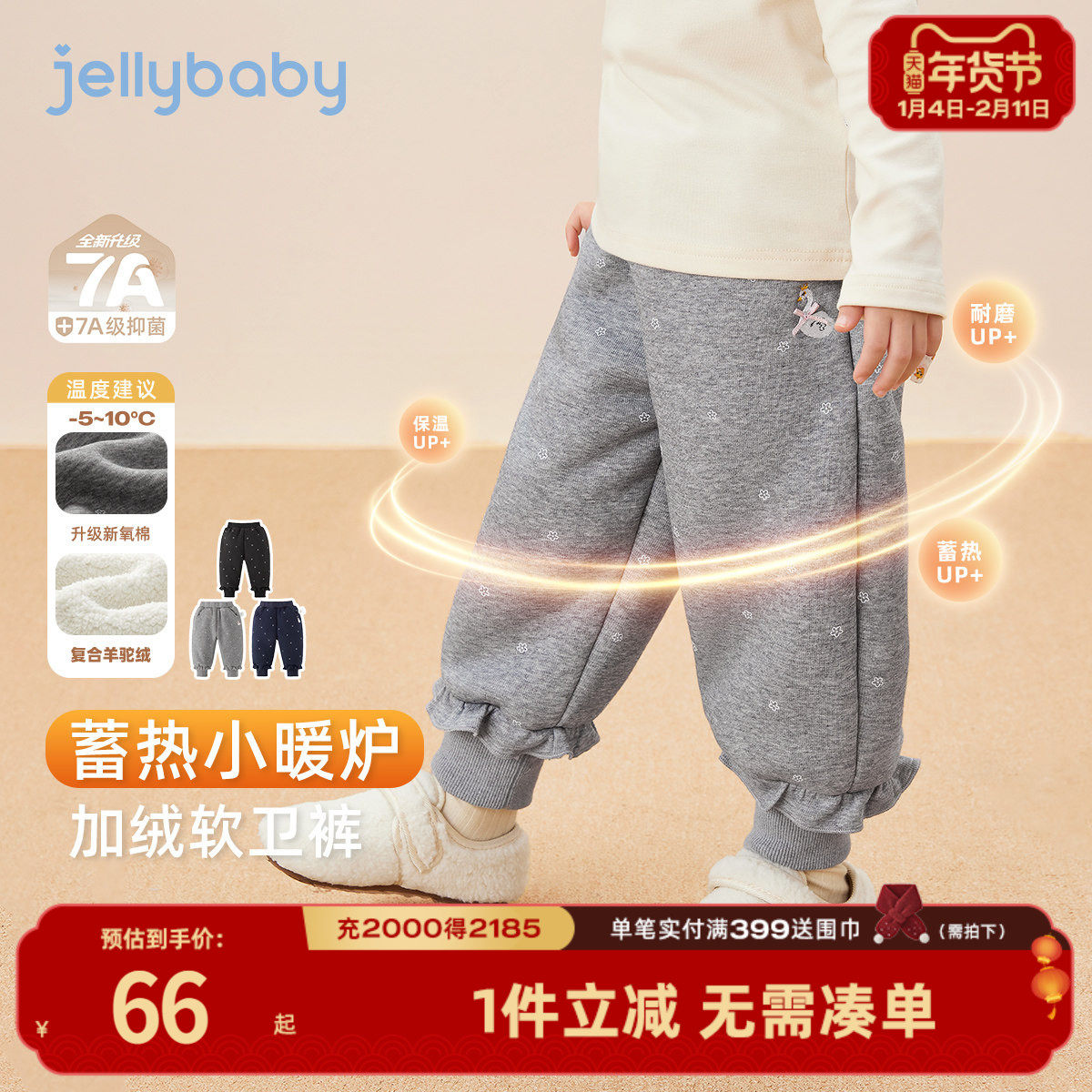 [抗菌一体绒]女童休闲裤宝宝秋冬加绒棉裤女孩加厚裤儿童保暖卫裤,童装/婴儿装/亲子装,裤子,淘宝优惠券,粉丝福利购,淘宝优惠卷