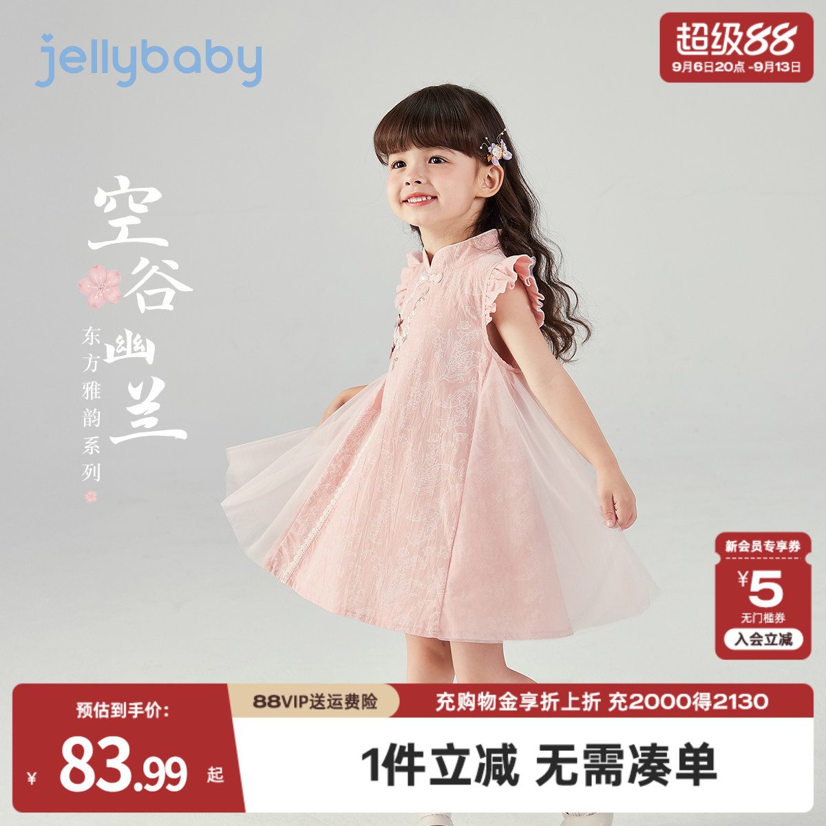 女童旗袍裙2026新款宝宝夏季新中式连衣裙小童甜美夏装儿童背心裙图片