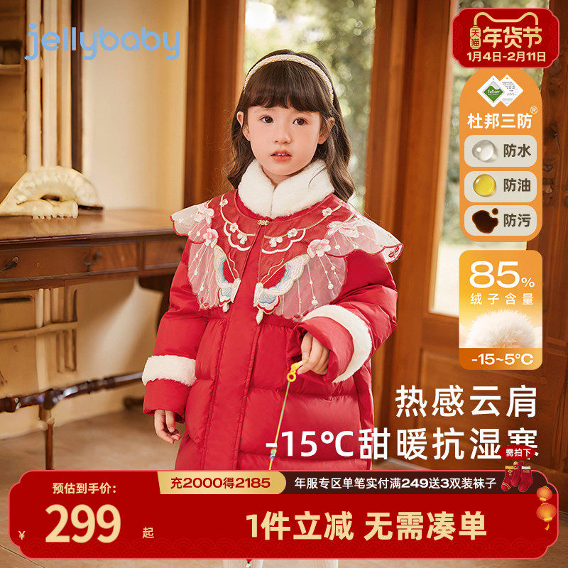 [三防蓄热]女童羽绒服儿童红色中国风宝宝中式童装大童中长款外套