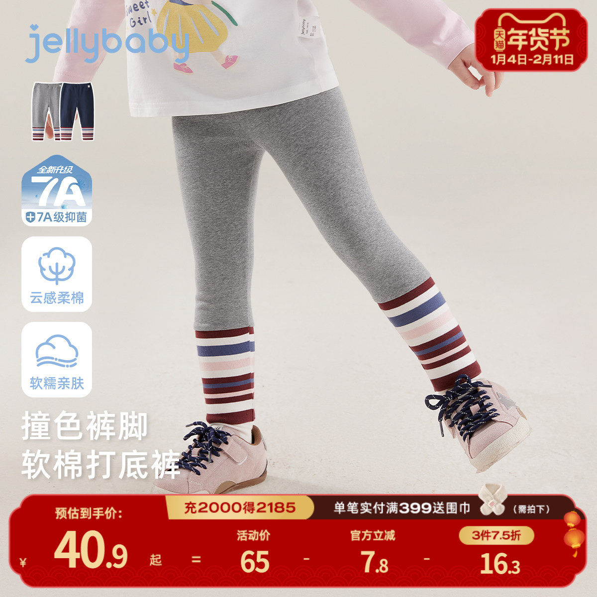 [7A抗菌]女童弹力打底裤春季新款休闲春外穿宝宝春装条纹长裤儿童,淘宝优惠券,粉丝福利购,淘宝优惠卷