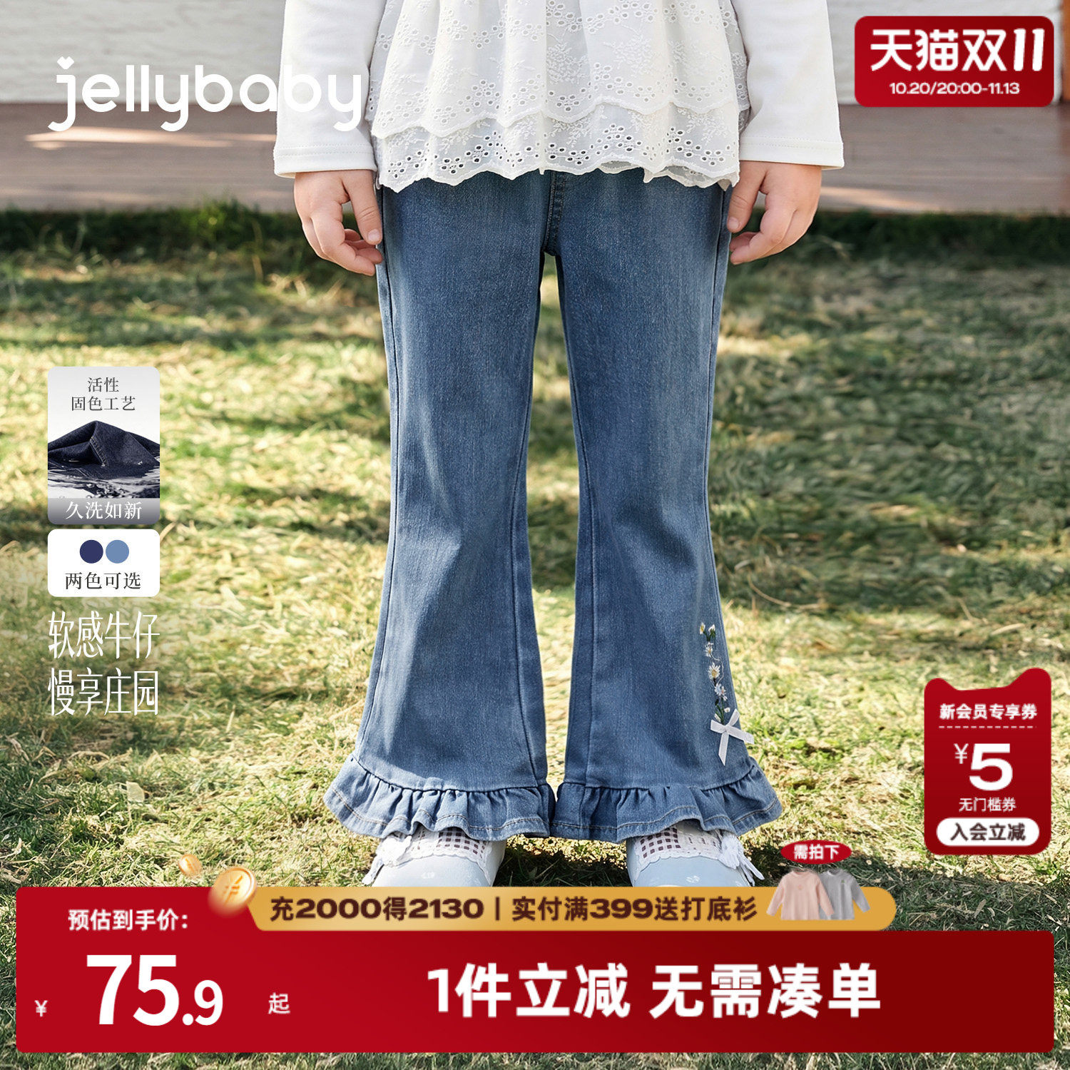 jellybaby女童牛仔裤秋季百搭儿童裤子花边小童秋装5岁宝宝喇叭裤