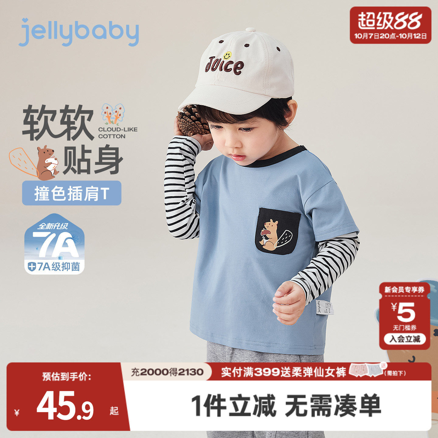 jellybaby男童长袖t恤宝宝秋季假两件男孩上衣秋装男小童衣服儿童