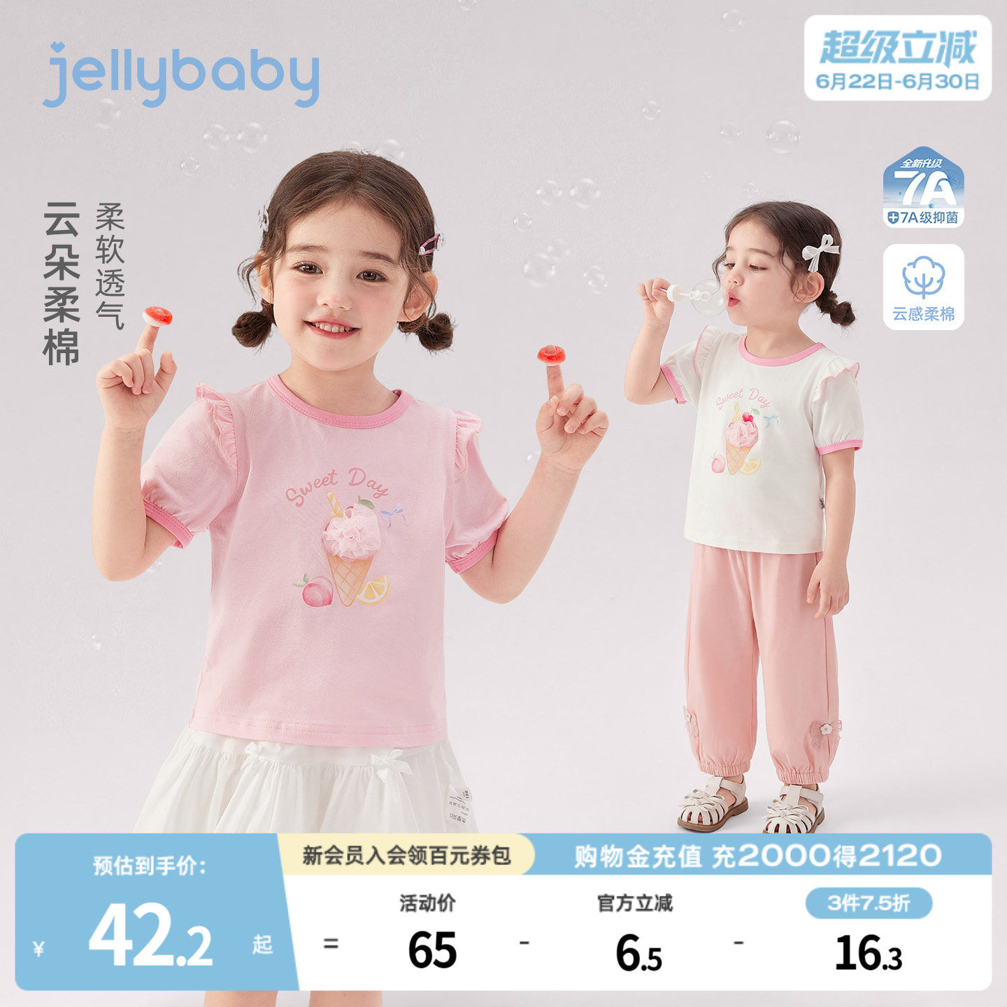 杰里贝比女童短袖t恤夏季宝宝撞色上衣小童泡泡袖薄款儿童衣服女 - 实物图