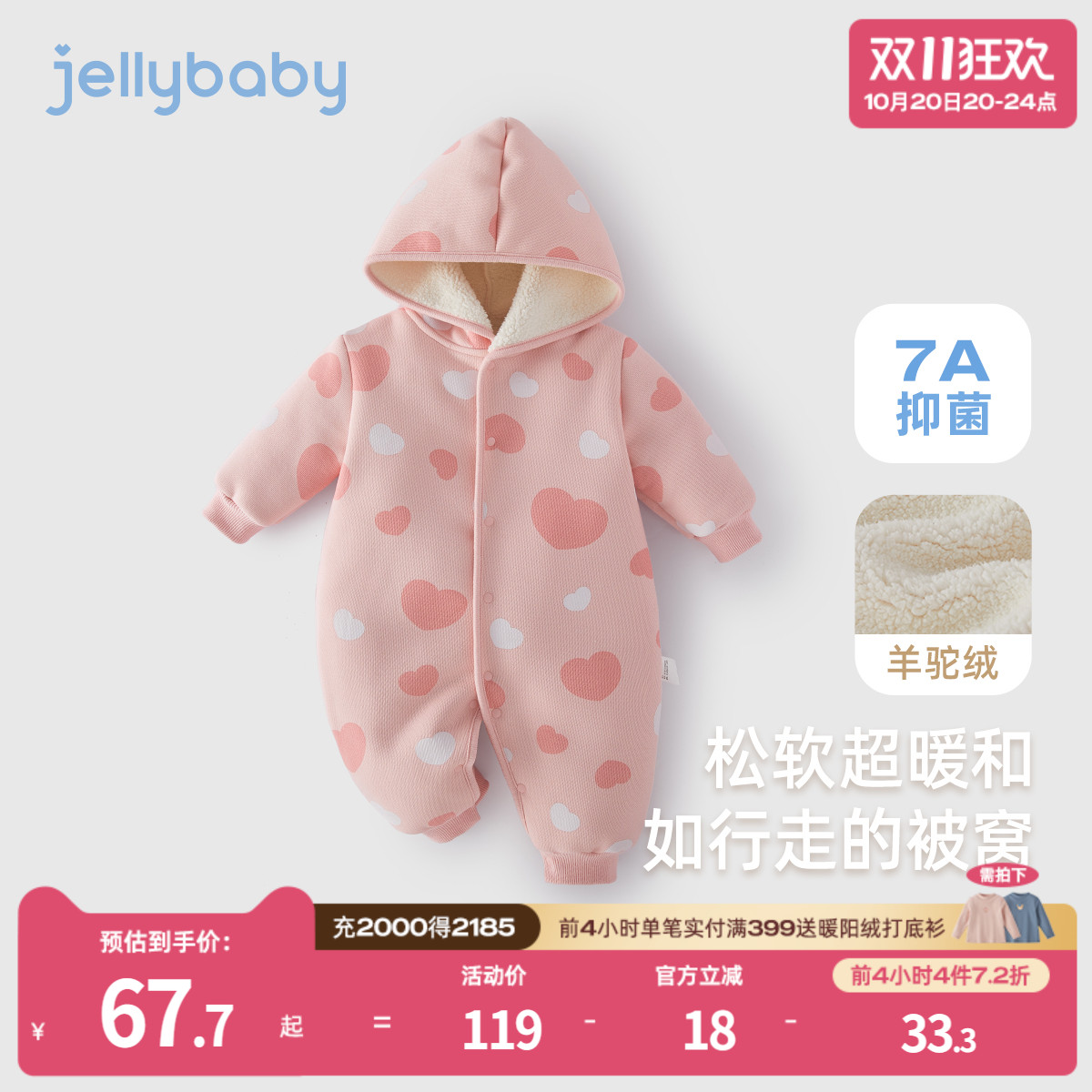 一体连帽便捷按扣设计