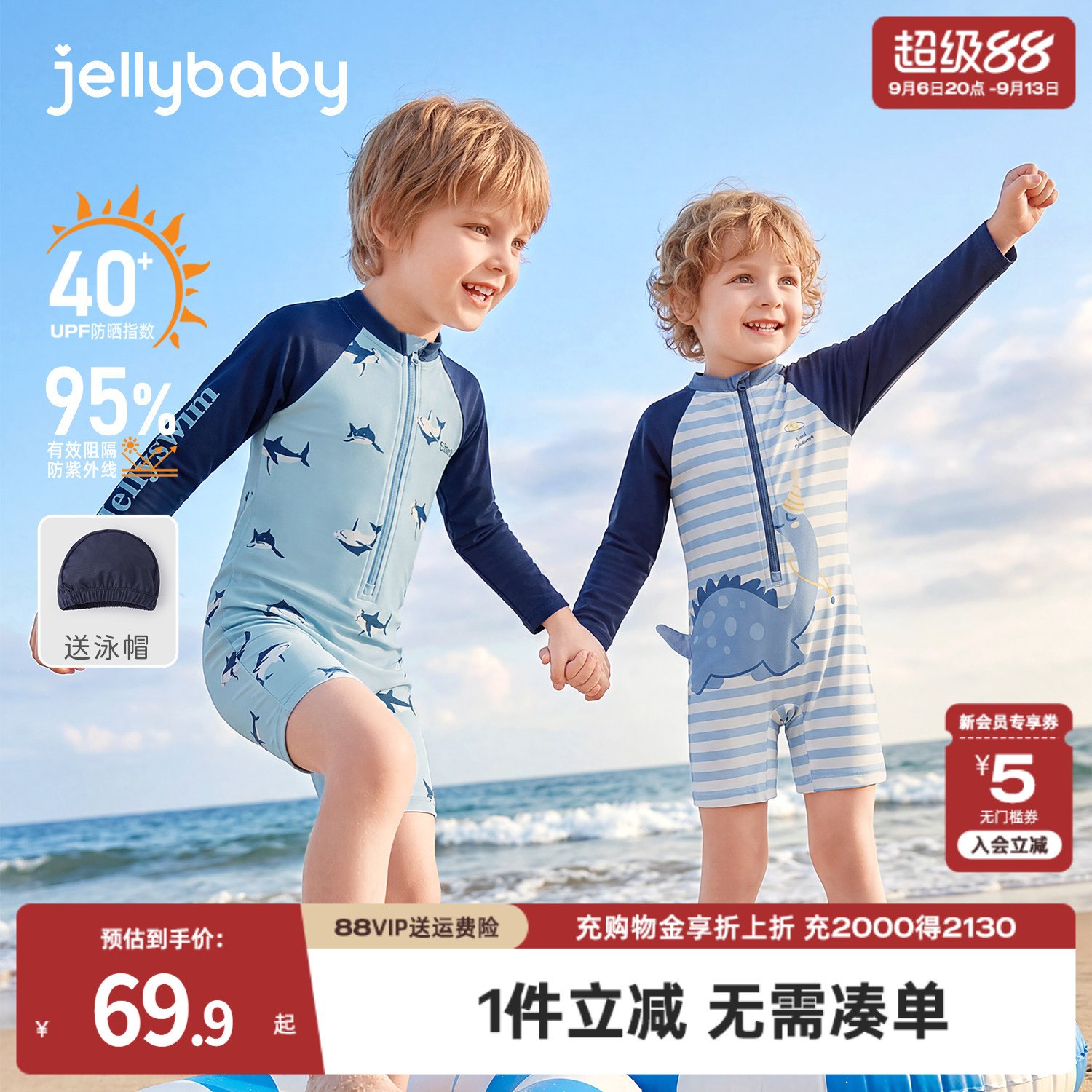 [抗菌凉感]男童防晒泳衣新款小童连体泳衣长袖洋气夏装宝宝游泳衣图片