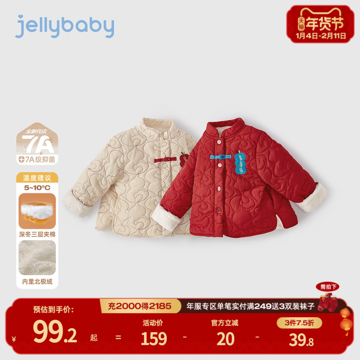 [抑菌锁温]加厚儿童棉服女童夹棉拜年服保暖棉袄外套男童冬季棉衣,童装/婴儿装/亲子装,棉袄/棉服,淘宝优惠券,粉丝福利购,淘宝优惠卷