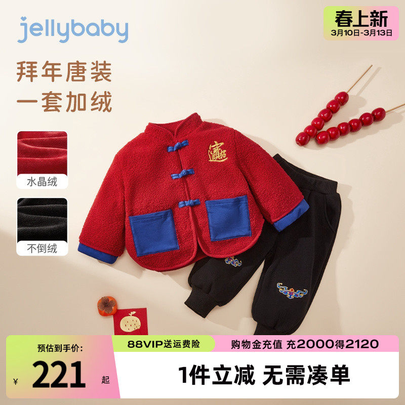 男童汉服2026新款儿童秋冬加绒红色过年衣服小童唐装冬装宝宝套装