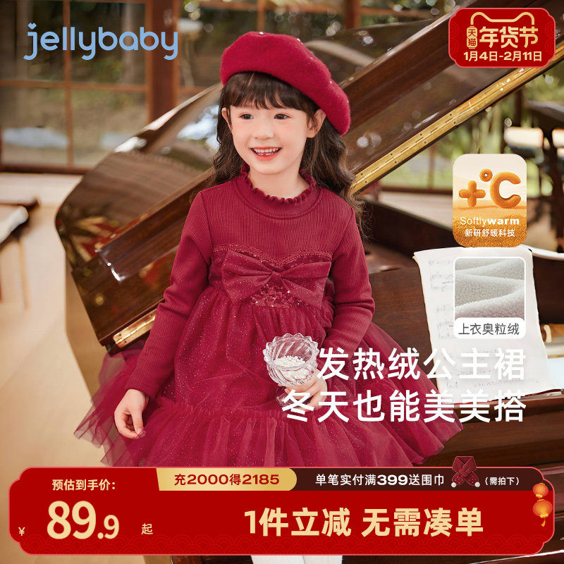 [远红外]儿童红色周岁礼服网纱裙公主裙女童秋冬宝宝生日宴连衣裙