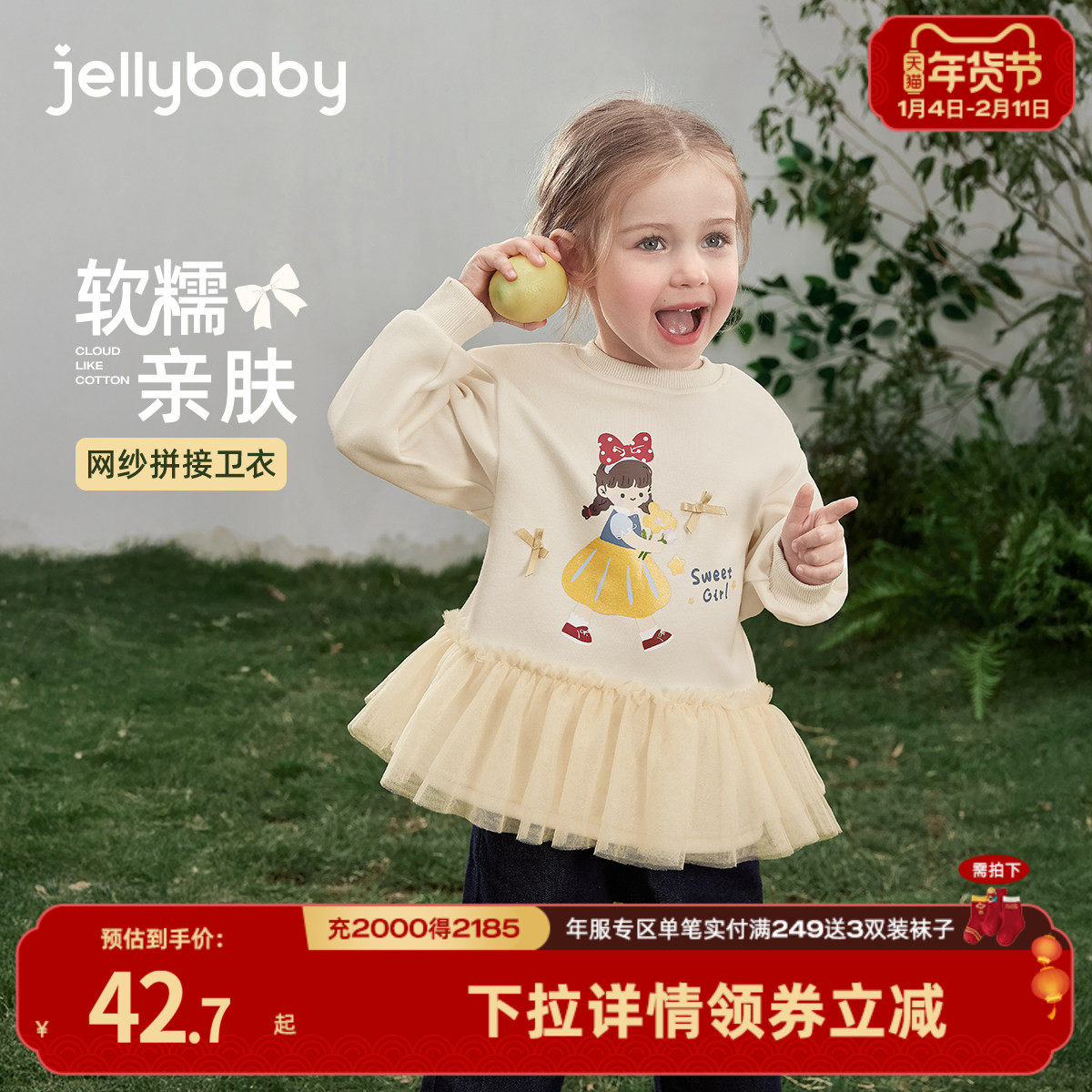 [7A抑菌]女童长袖卫衣春季新款宝宝上衣童趣印花网纱裙边儿童衣服