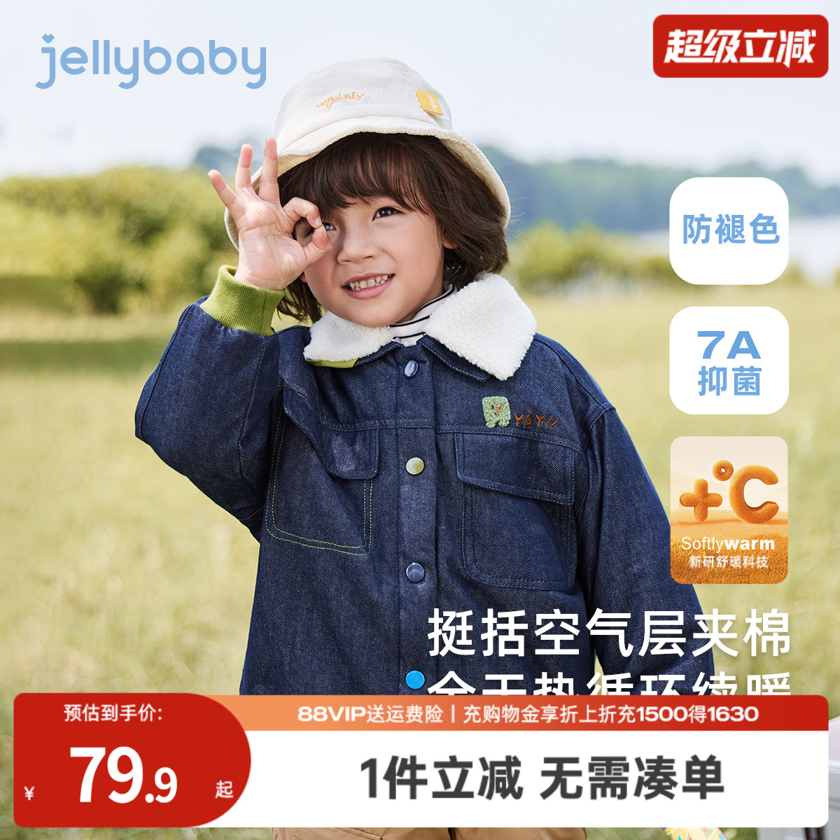 [防褪色]男童加绒牛仔外套宝宝秋冬夹棉开衫小童帅气儿童冬装男孩