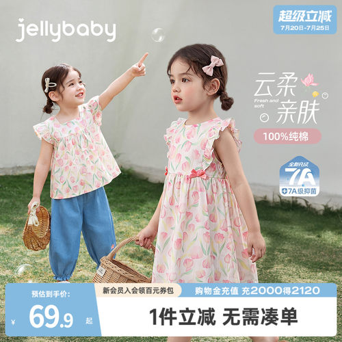 jellybaby女宝宝碎花连衣裙2026夏新款纯棉女童裙子甜美法式套装