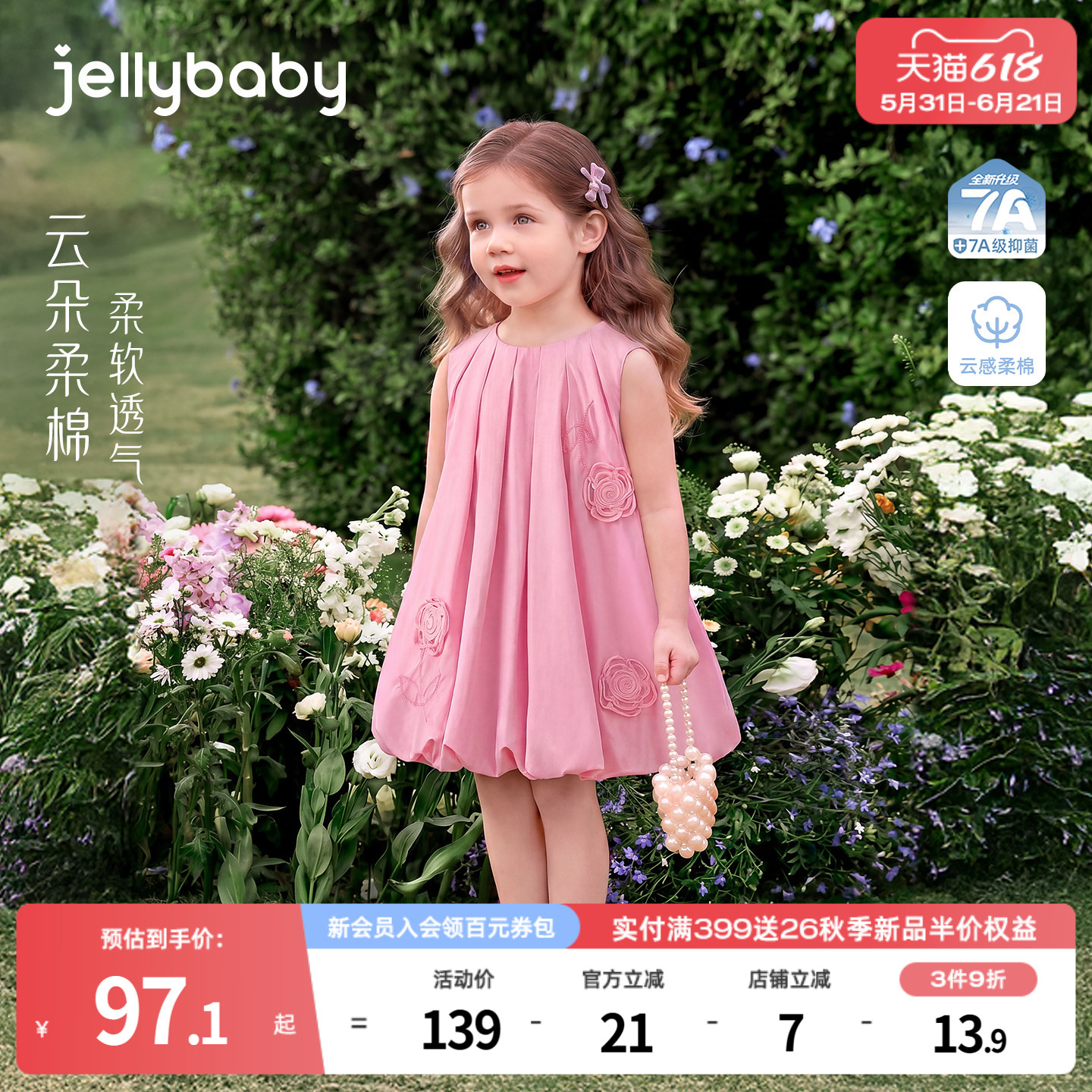 女童夏季连衣裙儿童公主A字裙小童甜美裙子2026新款3岁宝宝夏装