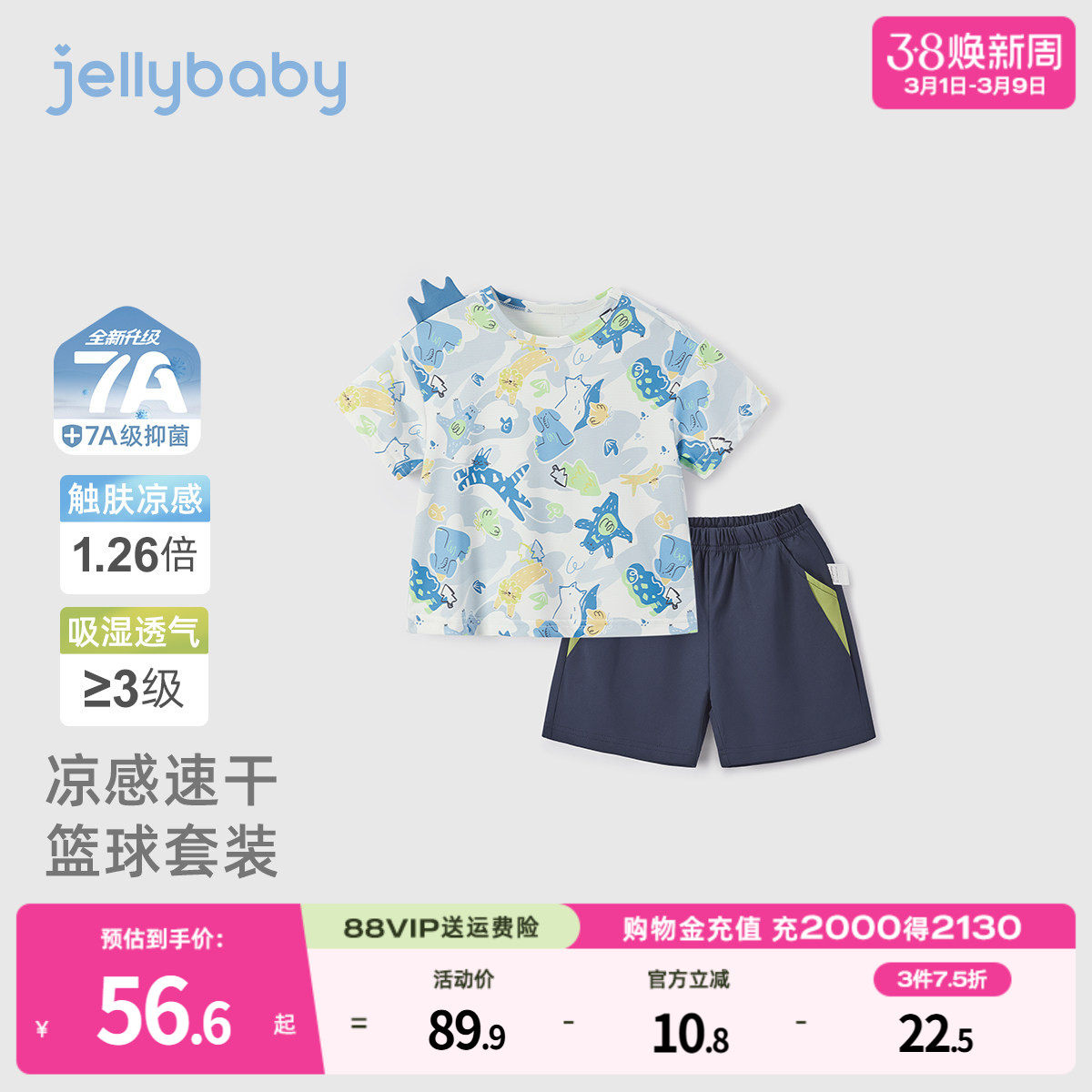 [速干透气]男童夏季套装宝宝篮球运动服儿童短袖夏装小童男孩衣服