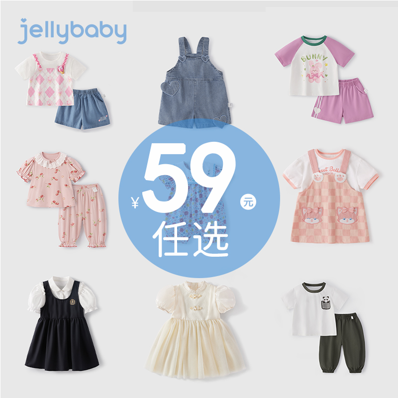 清仓【59元任选】女童洋气幼童儿童男宝宝夏款婴儿衣服小童夏装女