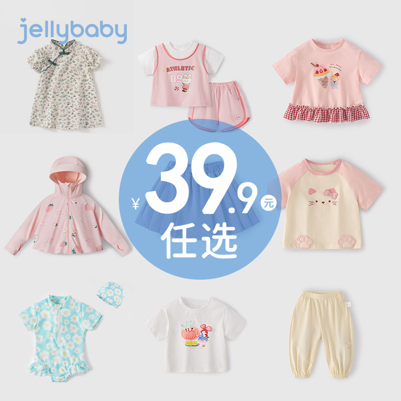 清仓【39.9元任选】童装女童连衣裙衣服宝宝套装儿童男童夏季短袖