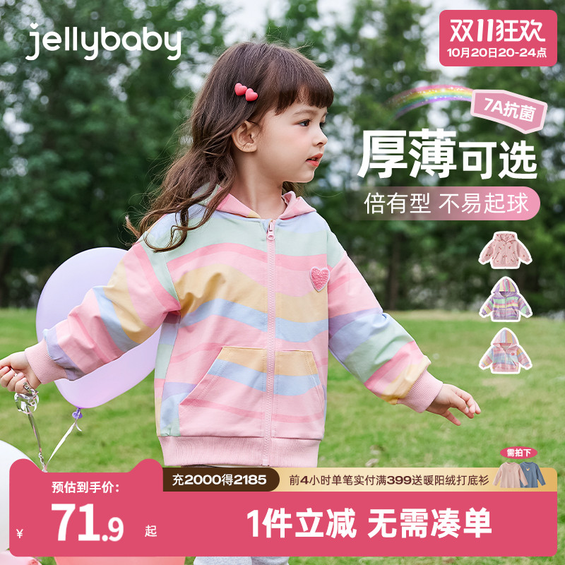7A抗菌薄厚可选加绒外套