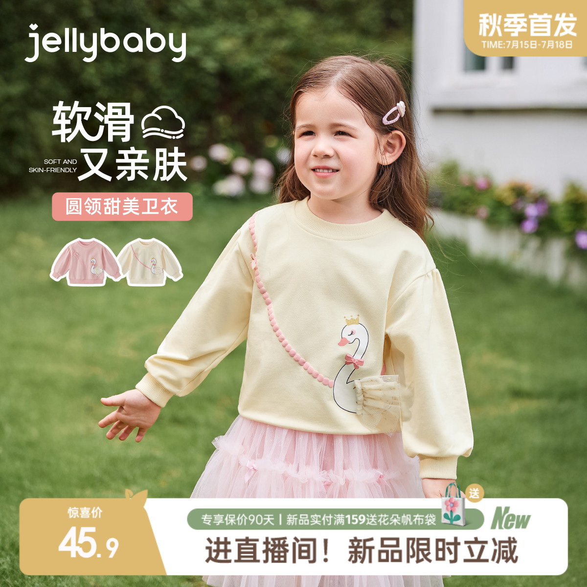 【2025秋首发】女童卫衣新款5宝宝圆领衣服女孩休闲上衣6儿童秋装