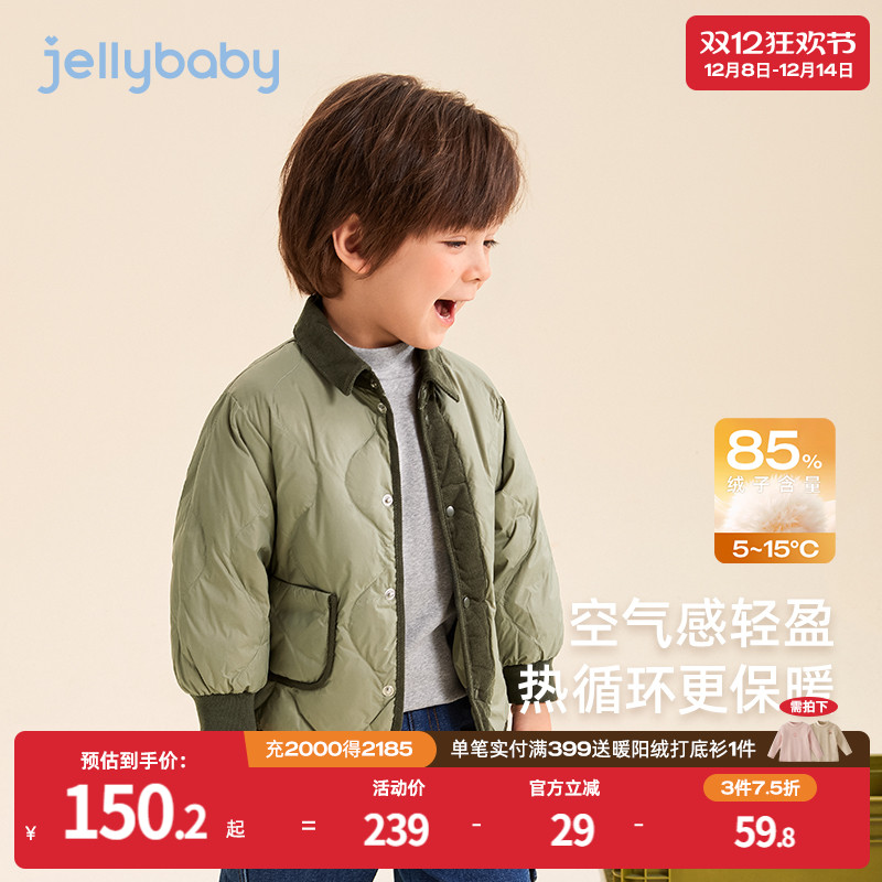 杰里贝比小童男童羽绒服