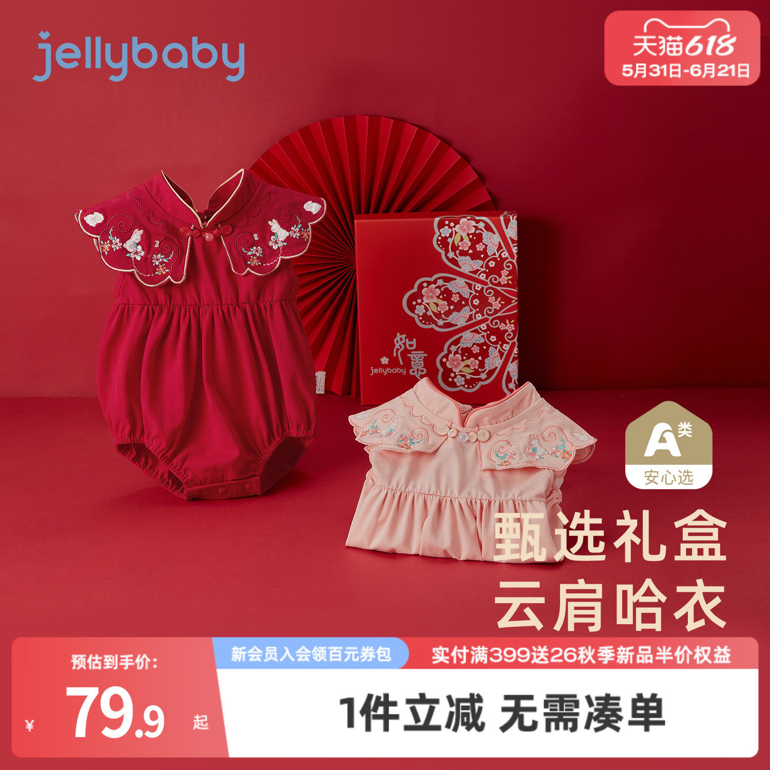 [礼盒款]婴儿连体衣女宝宝满月包屁衣百天周岁礼服抓周夏季薄款