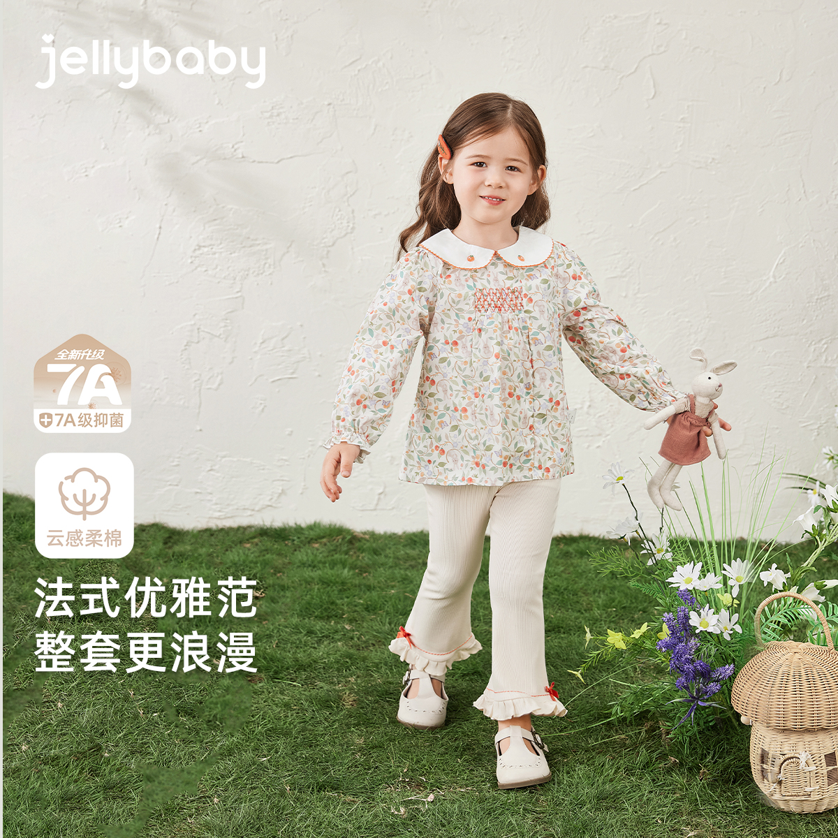 [7A抗菌]女童洋气两件套宝宝秋天碎花娃娃衫裤子法式秋装儿童套装