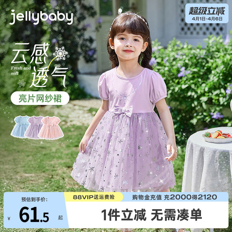 杰里贝比女童连衣裙女宝宝夏装纱裙夏季儿童生日公主裙新款礼服裙