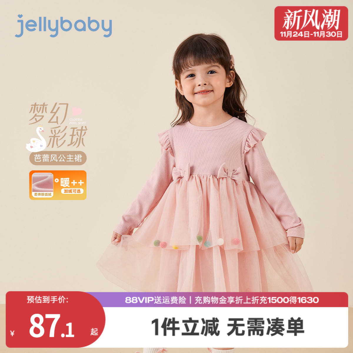 公主飞袖立体蝶结彩色毛球