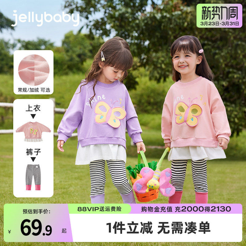 [抗菌]女童加绒套装儿童卫衣两件套春装童装运动春季女孩春秋衣服