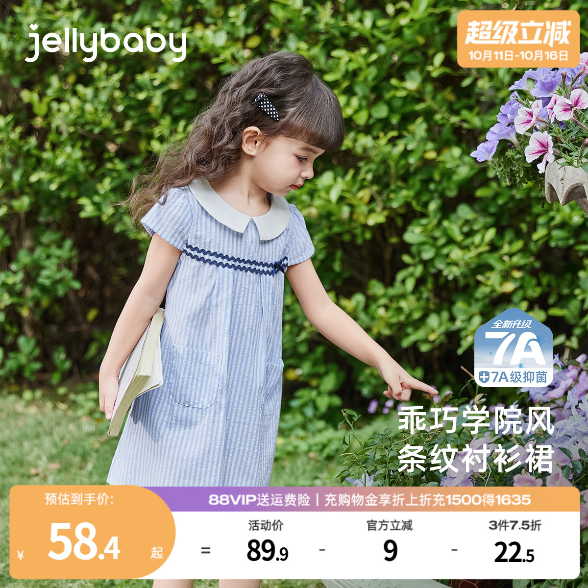 [7A抗菌]女童夏日连衣裙小童条纹衬衫裙宝宝2025透气薄款夏装裙子
