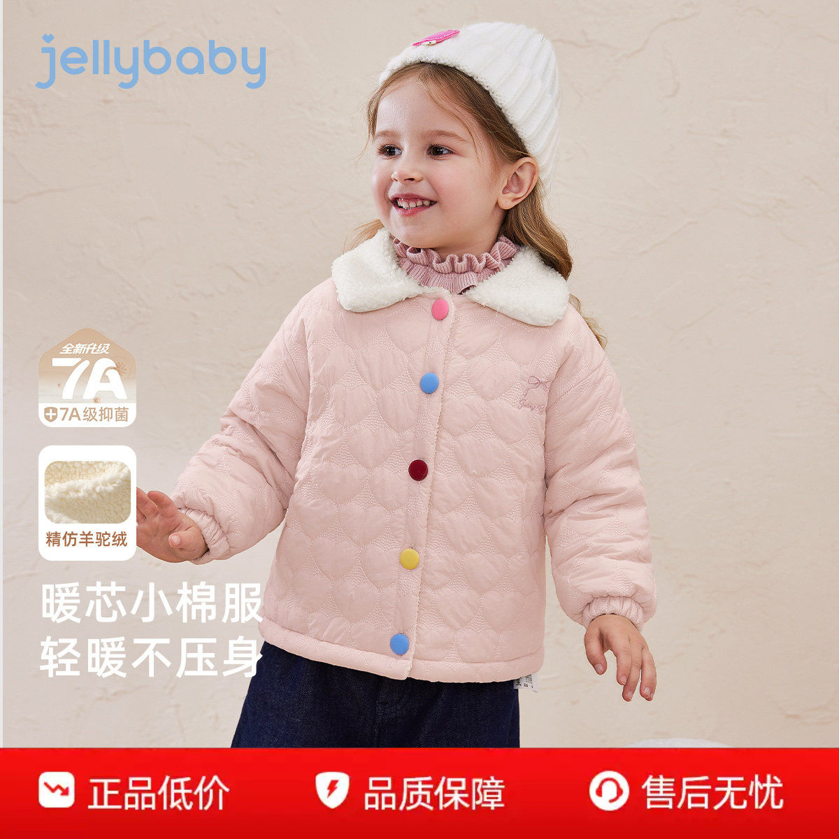 [抗菌锁温]外套女童女孩夹棉秋冬加绒翻领小儿童棉衣开衫宝宝棉服,童装/婴儿装/亲子装,普通外套,淘宝优惠券,粉丝福利购,淘宝优惠卷
