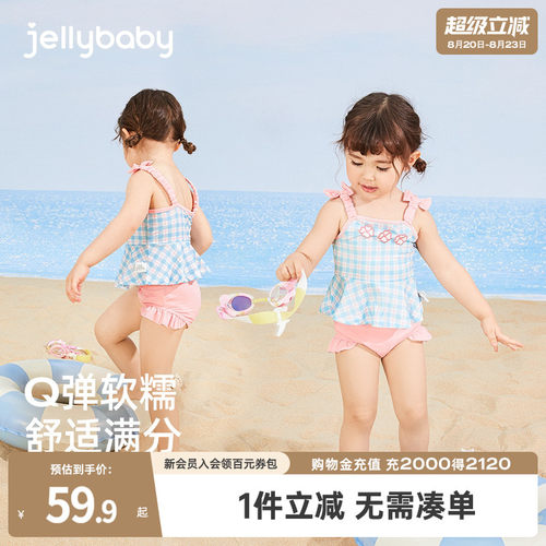 杰里贝比女童女宝宝套装泳衣