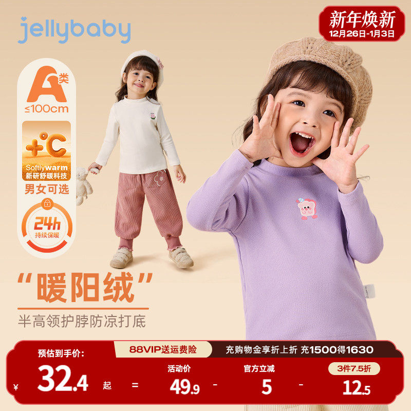 7A抗菌远红外锁温半高领打底衫