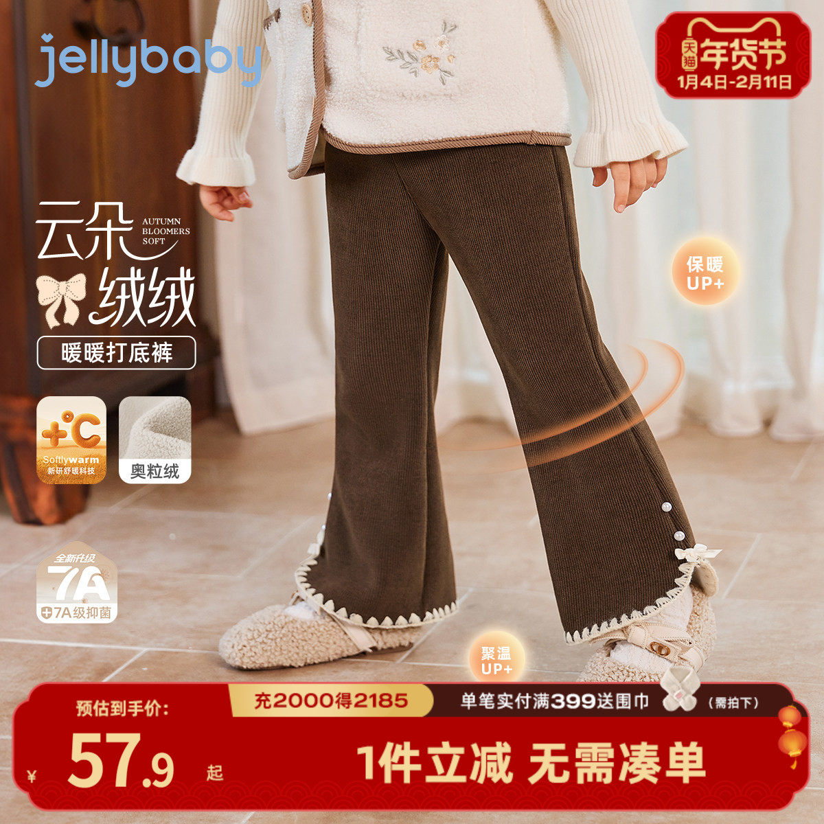 [抗菌蓄热]女童加绒微喇裤子宝宝秋冬保暖打底裤儿童喇叭3休闲裤,童装/婴儿装/亲子装,裤子,淘宝优惠券,粉丝福利购,淘宝优惠卷