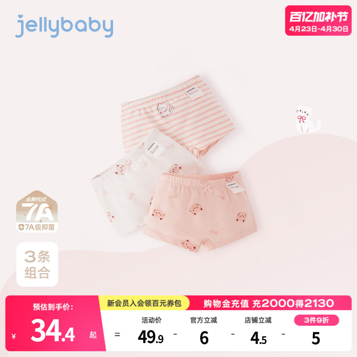 [7A抗菌]儿童内裤女童春季三条装平角裤薄款可爱底裤宝宝四角短裤