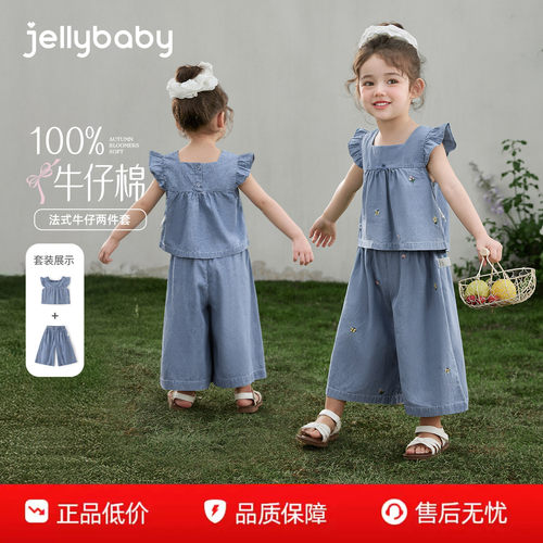 jellybaby女童夏装新款宝宝夏季两件套儿童全棉衣服大童牛仔套装