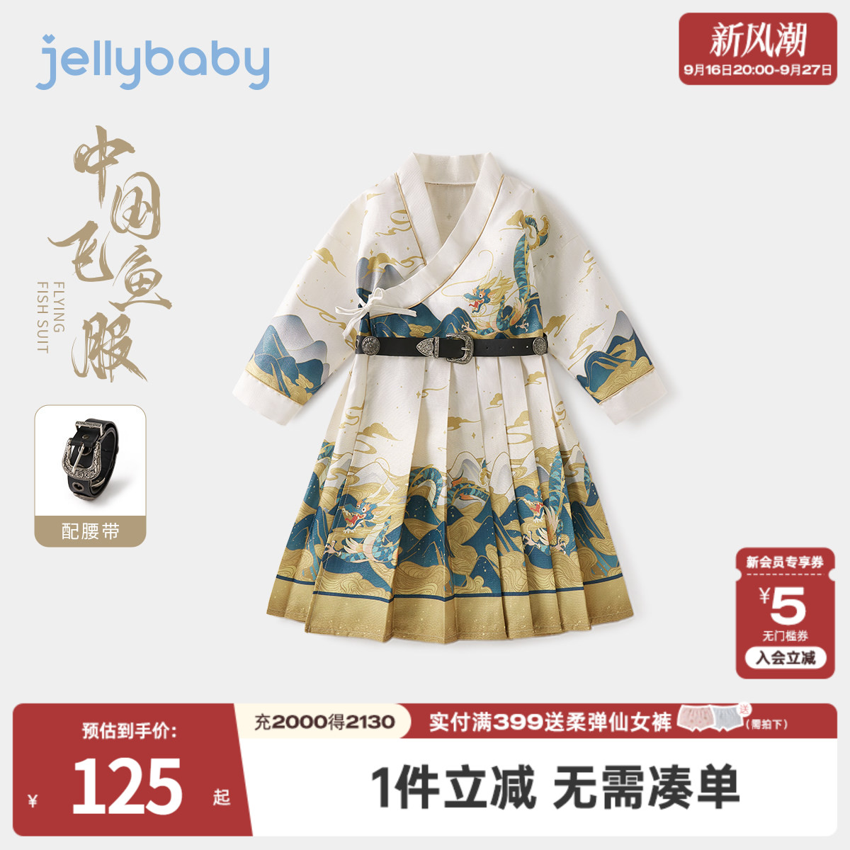 春秋款唐装jellybaby中国风男童