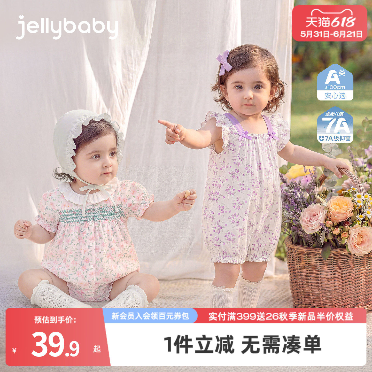 女宝夏季连体衣薄款新生幼儿包屁衣纯棉婴儿衣服小月龄多巴胺穿搭