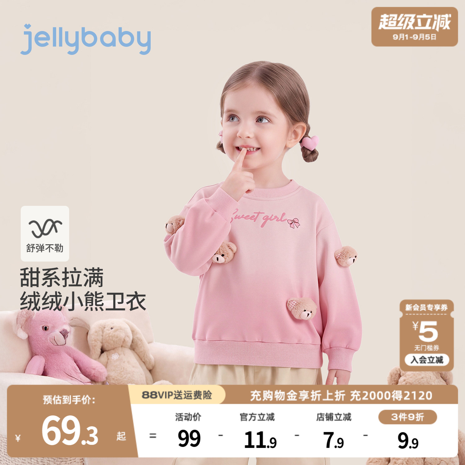 jellybaby女童卫衣小熊儿童套头衫渐变小童衣服秋季女孩宝宝秋装图片
