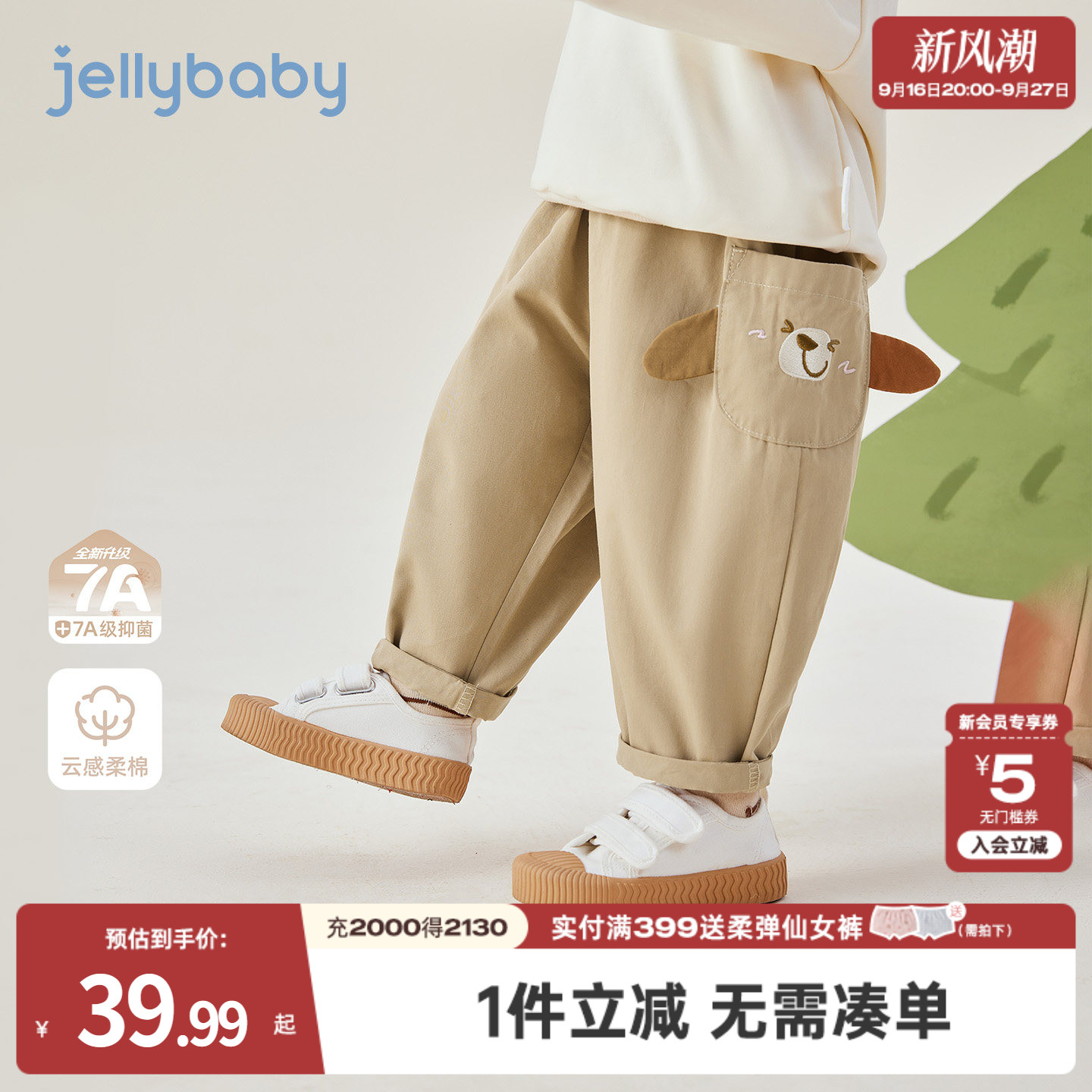 [纯棉抗菌]儿童休闲裤秋季男童长裤小宝宝直筒百搭秋装女童裤子图片