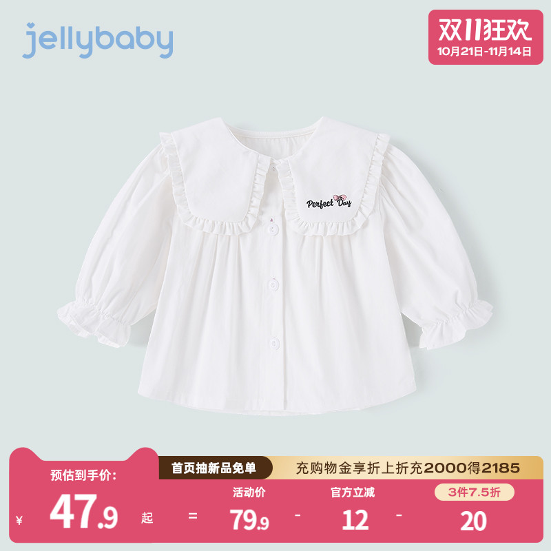 杰里贝比女童白色打底衬衫