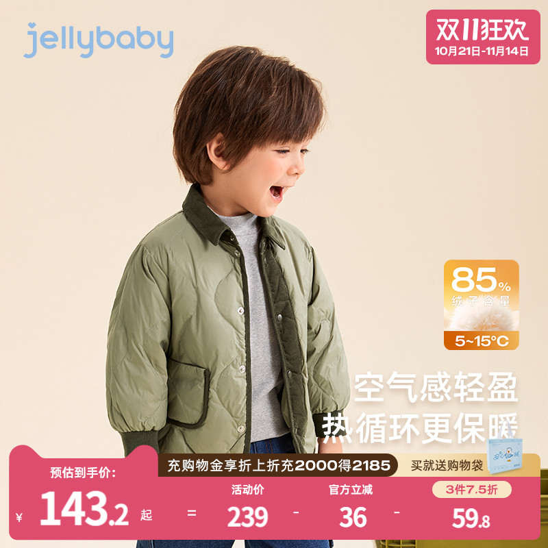 杰里贝比小童男童羽绒服