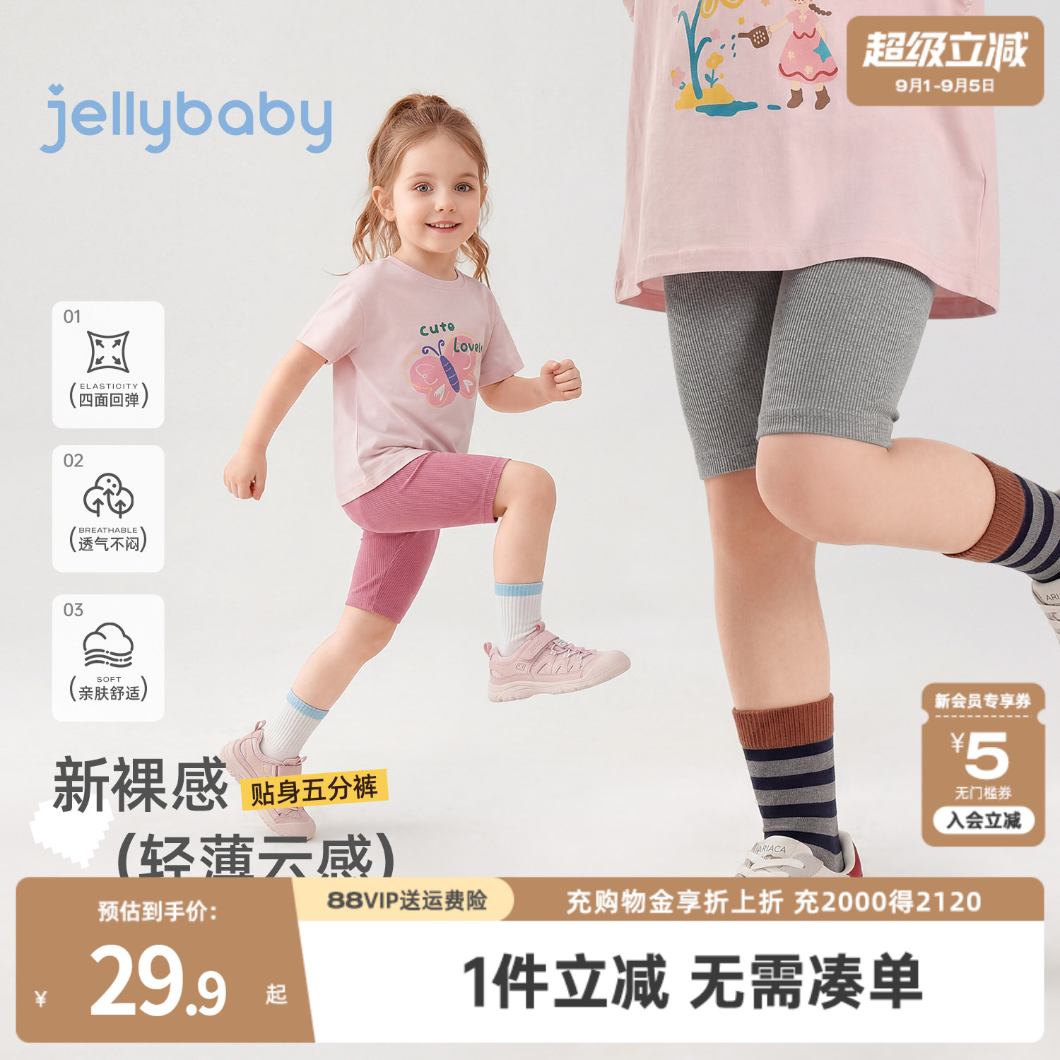 jellybaby女童打底裤夏季宝宝五分裤薄款小童鲨鱼裤运动儿童裤子图片