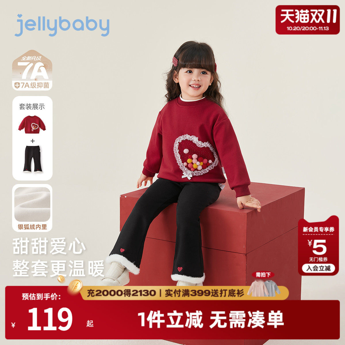 [抑菌锁温]女童秋套装2026新款小童秋冬红色加绒宝宝冬装儿童衣服