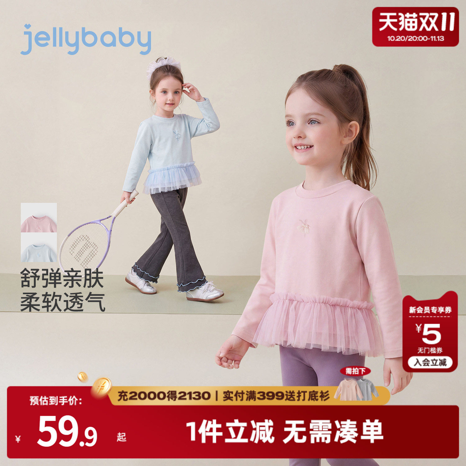 jellybaby女童长袖t恤秋季新款宝宝衣服小童拼接网纱儿童秋装上衣