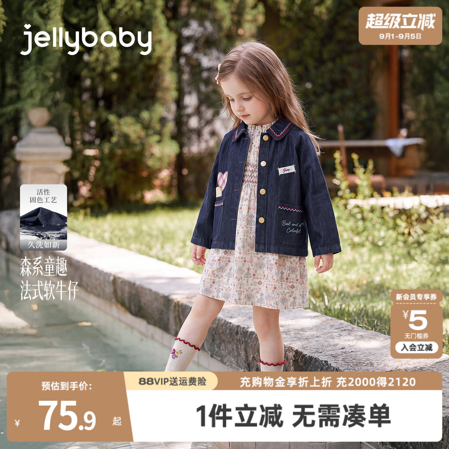 jellybaby女童牛仔外套秋季儿童外套宽松宝宝上衣法式5岁小童秋装图片