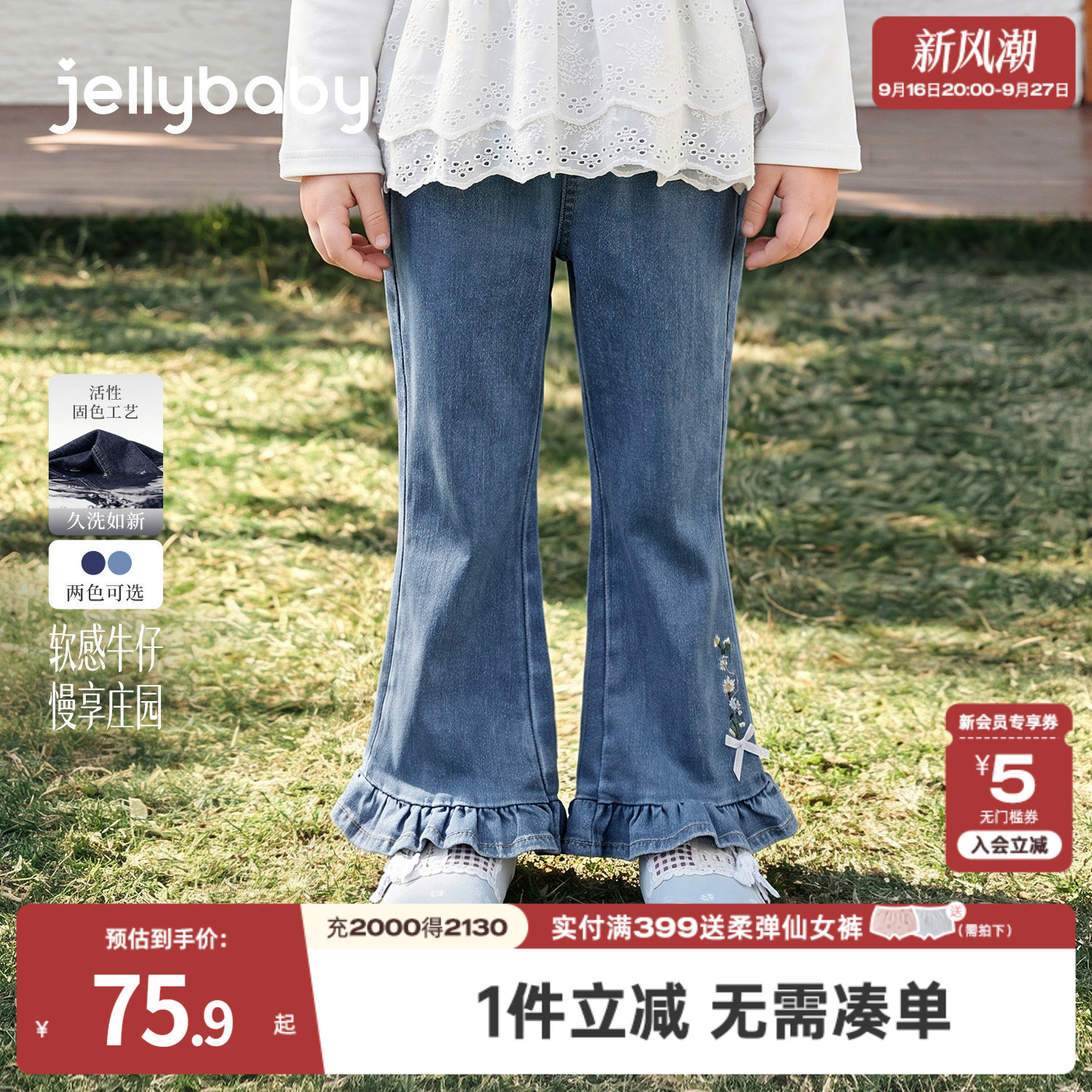 jellybaby女童牛仔裤秋季百搭儿童裤子花边小童秋装5岁宝宝喇叭裤										