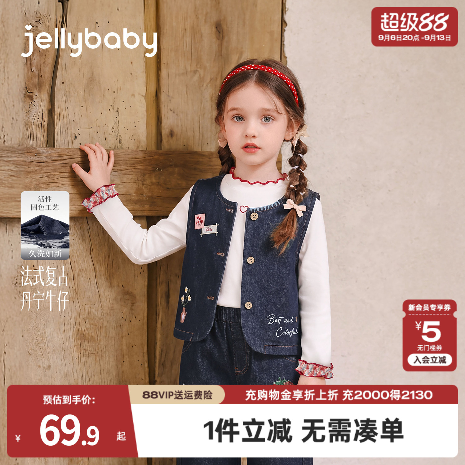 jellybaby女童马甲秋季儿童秋装洋气甜美小童上衣女宝宝牛仔马甲